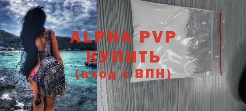 блэк спрут онион  Болохово  Alpha PVP Соль 